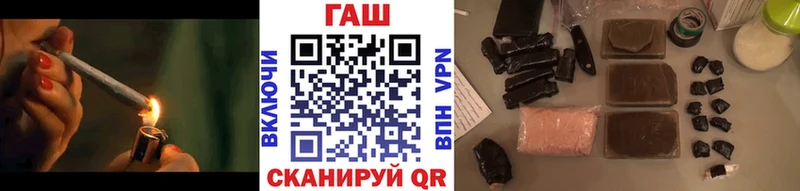 ГАШ VHQ  Купить закладки  Орлов 
