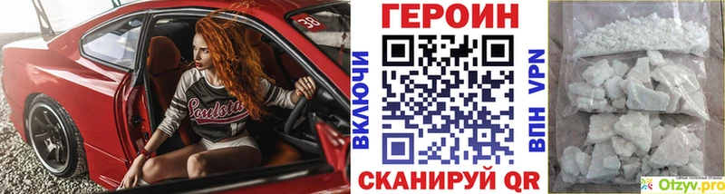 ГЕРОИН гречка  Купить где  Орлов 