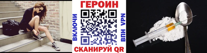 Героин герыч Орлов